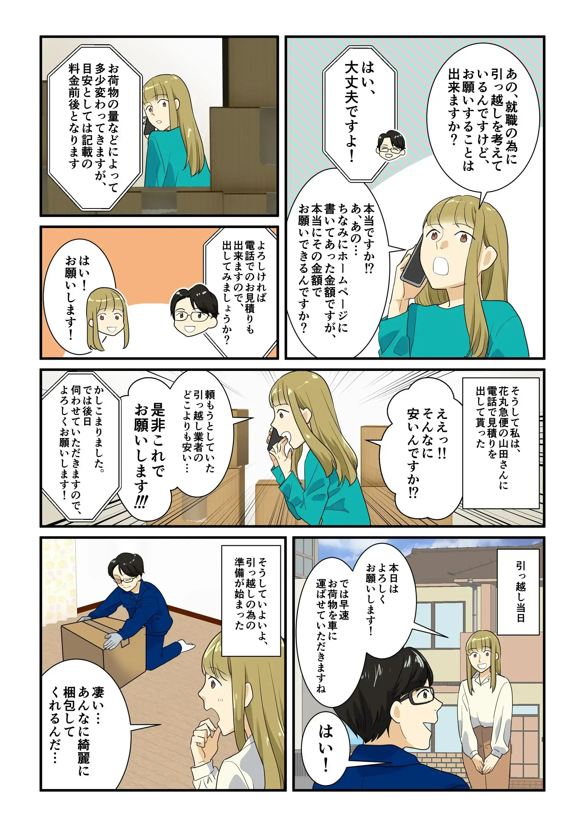 漫画01