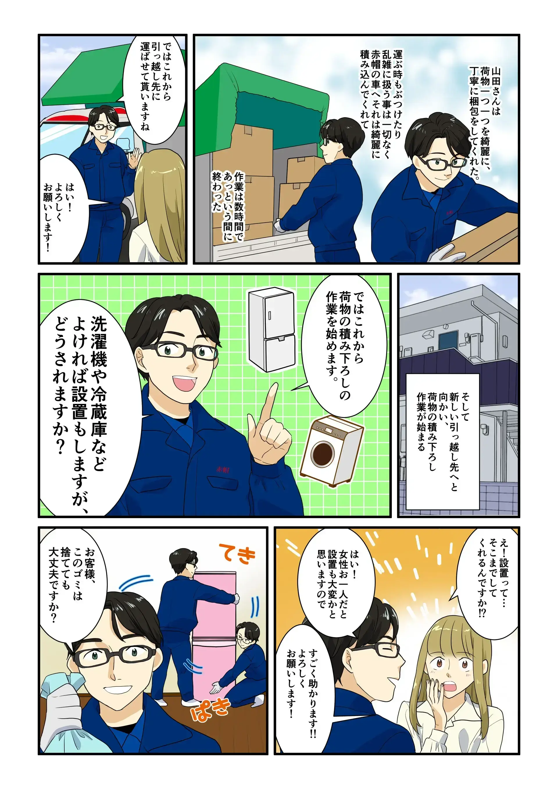 漫画04